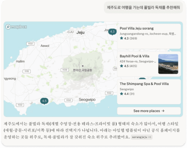 Perplexity “제주 풀빌라 독채” 추천 결과 — 베이앤힐 2위 노출