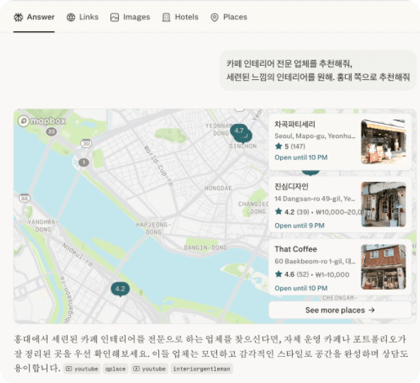 Perplexity “홍대 카페 인테리어 업체” 추천 결과 — 큐플레이스 인용
